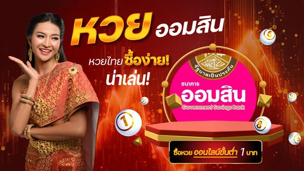 หวยฟิน